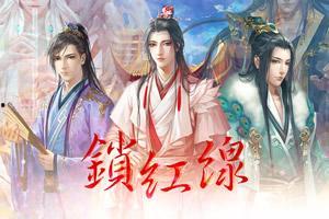 沉舟锁红绡,一段传奇爱情的悲壮史诗