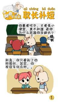 取长补短,共筑成功之路