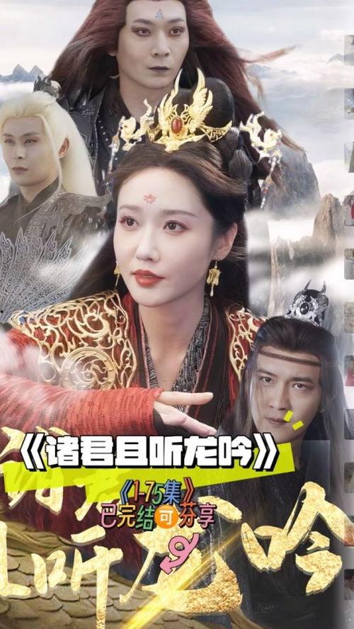 诸君且听龙吟,探寻神秘龙文化的魅力之旅