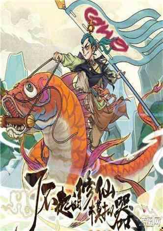 我的妹妹会修仙,妹妹的奇幻修真之旅