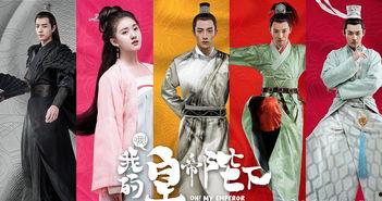 哦！我的皇帝陛下 第一季,宫廷秘恋，权谋风云初现端倪